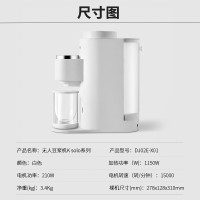 九阳(Joyoung)肖战推荐免手洗豆浆机小容量迷你免洗Ksolo 破壁无渣自动出浆多功能DJ02E-X01