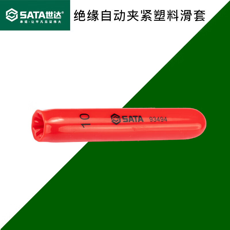 世达浸塑型单色绝缘塑料自动夹紧滑套30mm 93496高清大图