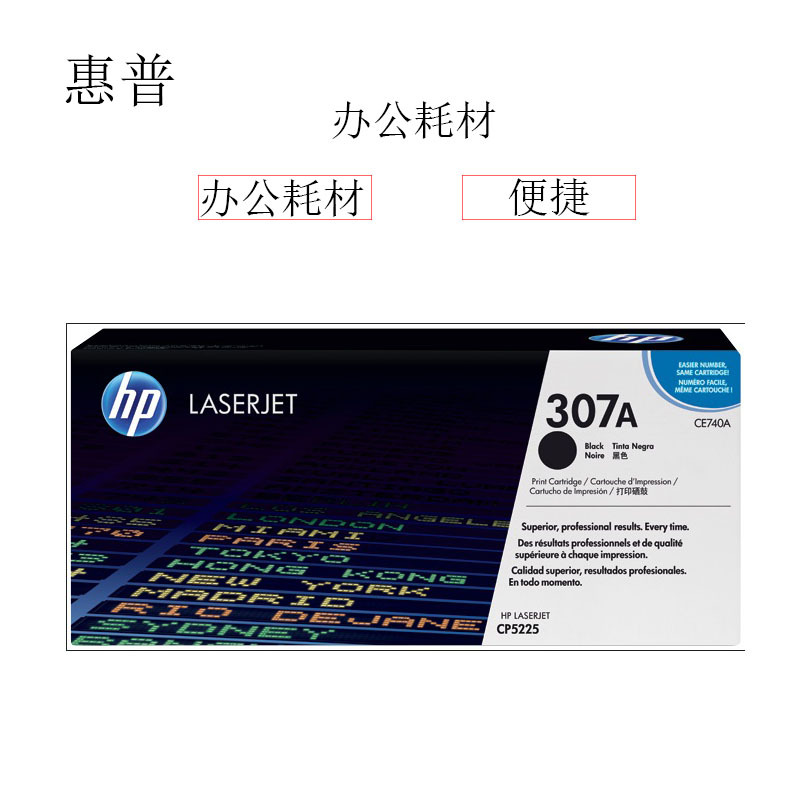 办公耗材套组 惠普/理光/联想/兄弟(详见销货清单)