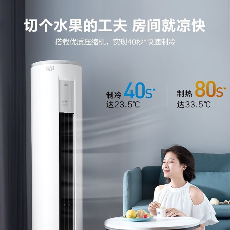 智行空调大3匹三级家用变频智能立式客厅冷暖圆柱柜机自清洁