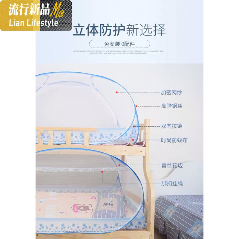 学生宿舍上下铺90cm有底防蚊免安装蒙古包单人上下床1米1.2m蚊帐 三维工匠