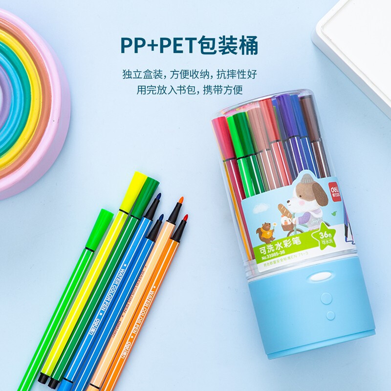 得力(deli)36色可洗水彩笔 儿童学生画画彩色涂色颜色笔文具 收纳筒