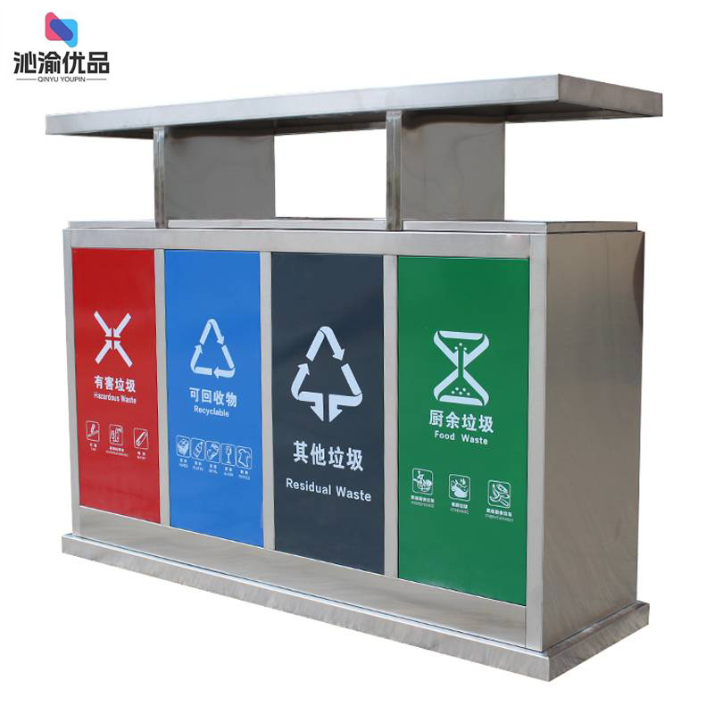 沁渝优品 户外垃圾桶 四分类/个