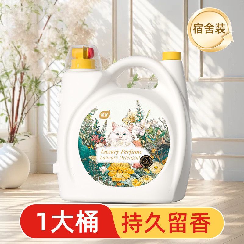 植护洗衣液持久留香5kg大桶装家庭装机手洗实惠家用衣物清洁去污10斤高清大图