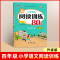 六年级 小学通用 [正版]2025新小学语文新阅读训练80篇升级版68所一二三年级四五六年级上下全一册写人记事小古文文言