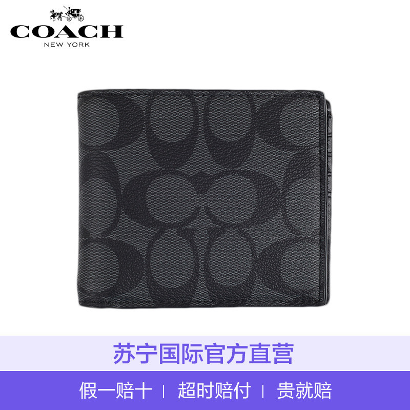 Coach 蔻驰 男士黑灰色短款钱包 F74993CQBK