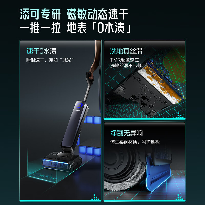 添可芙万科学家M9 AI双向助力[磁敏动态速干 净味除菌 7天免加水]躺平0缠毛洗地机自清洁拖地机器人高清大图