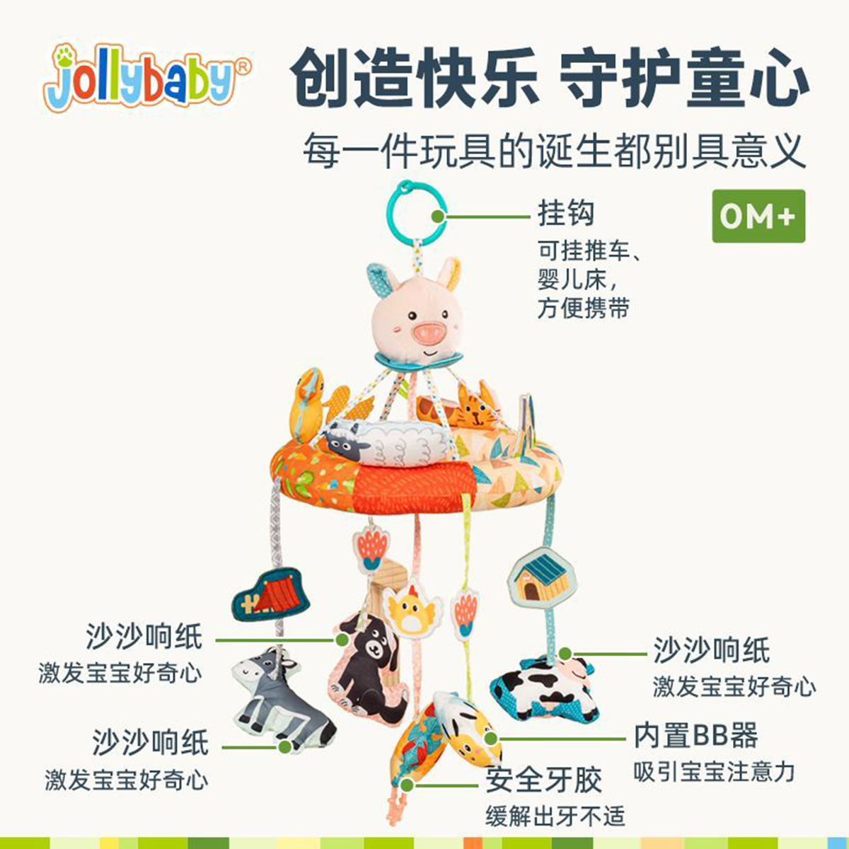 jollybaby新生婴儿床头摇铃悬挂式可旋转音乐床铃挂件宝宝玩1663高清大图
