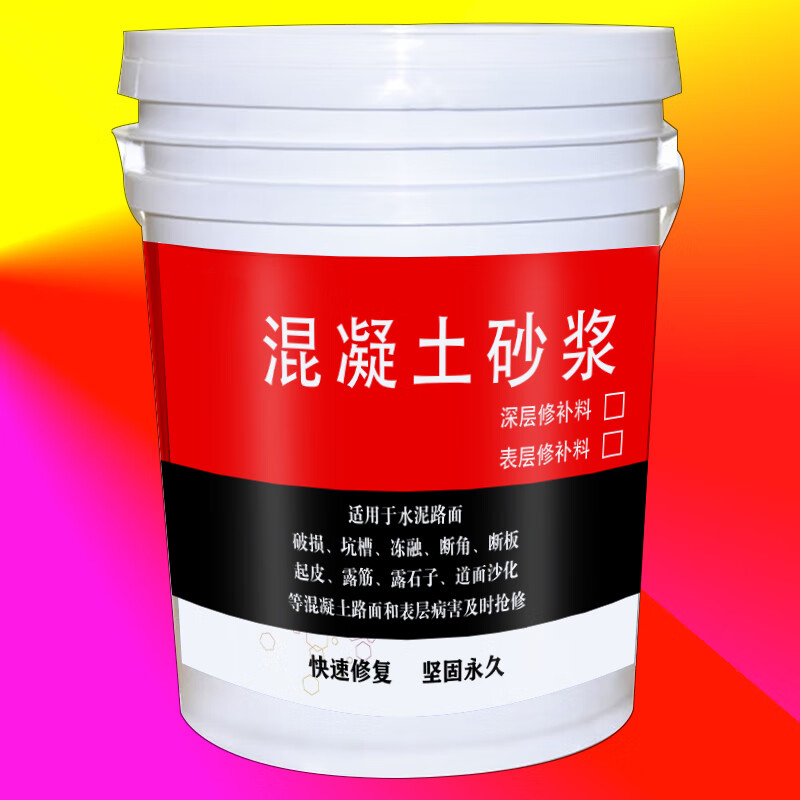 starfans 机场道面修补料 高效快速固化款(可调配快干时间)混凝士道面专用 深/浅层修补25KG/桶 单位:桶高清大图