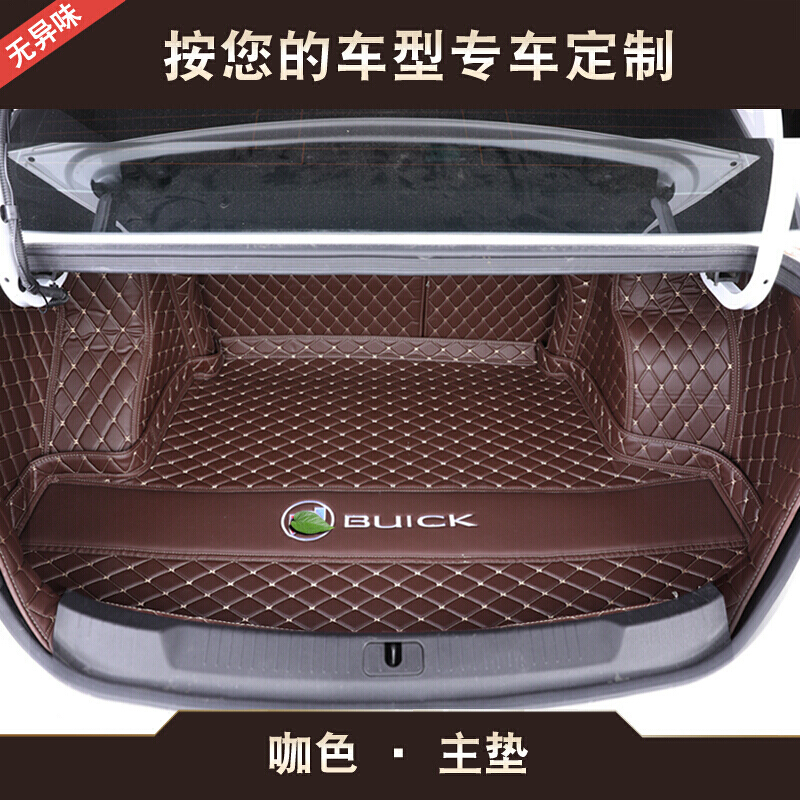 别克君威后备箱垫全新君威gl君越威朗英朗全包围后备箱垫尾箱垫子专用