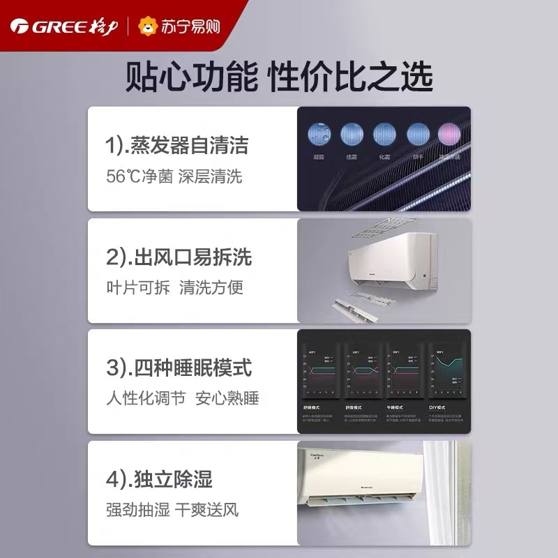 格力(GREE)云佳新能效正1.5匹空调挂机变频 KFR-35GW/NhGe3B 冷暖家用 三级能效