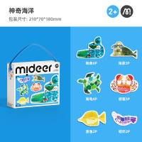 弥鹿（MiDeer）儿童拼图玩具六合一超大块宝宝幼儿趣智拼图男孩女孩礼物1-3岁动物款 交通款 农场款 神奇海洋【二代手提艺术礼盒】