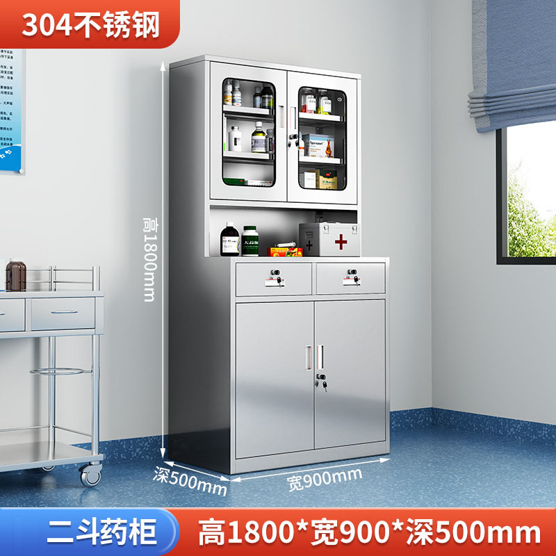 创世人 304不锈钢药品柜二斗物品存放柜子
