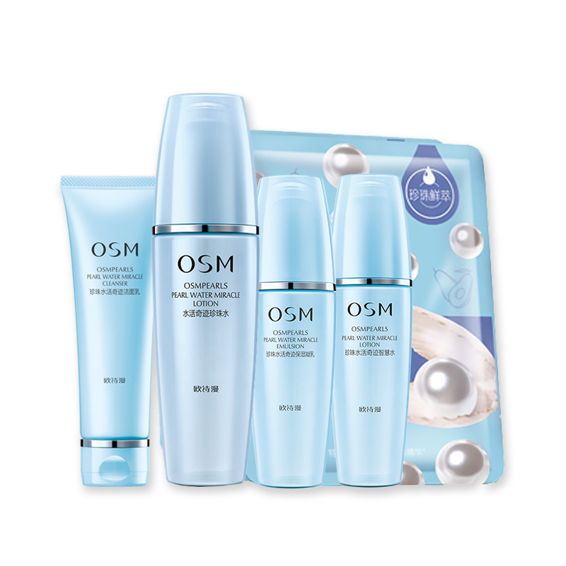 欧诗漫(OSM) 珍珠水活奇迹 护肤套装 补水保湿化妆品护肤品套装礼盒