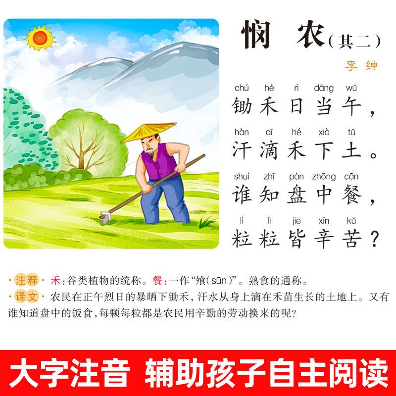 唐诗宋词古诗三百首正版小学全集300首完整版儿童书籍幼儿早教 唐诗[300首+有声]