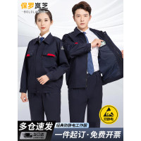 保罗岚芝防静电工作服套装男女夏季长袖耐磨透气工地工程服汽修劳保服-秋冬双层藏蓝套装(面料升级款)2XL(180)