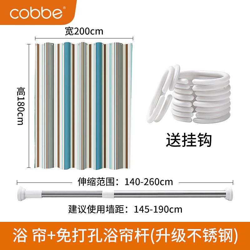 浴帘套装免打孔防水布浴室帘加厚卫生间洗澡隔断帘挂杆 三维工匠 帘宽200*180高+浴帘杆140-260 中