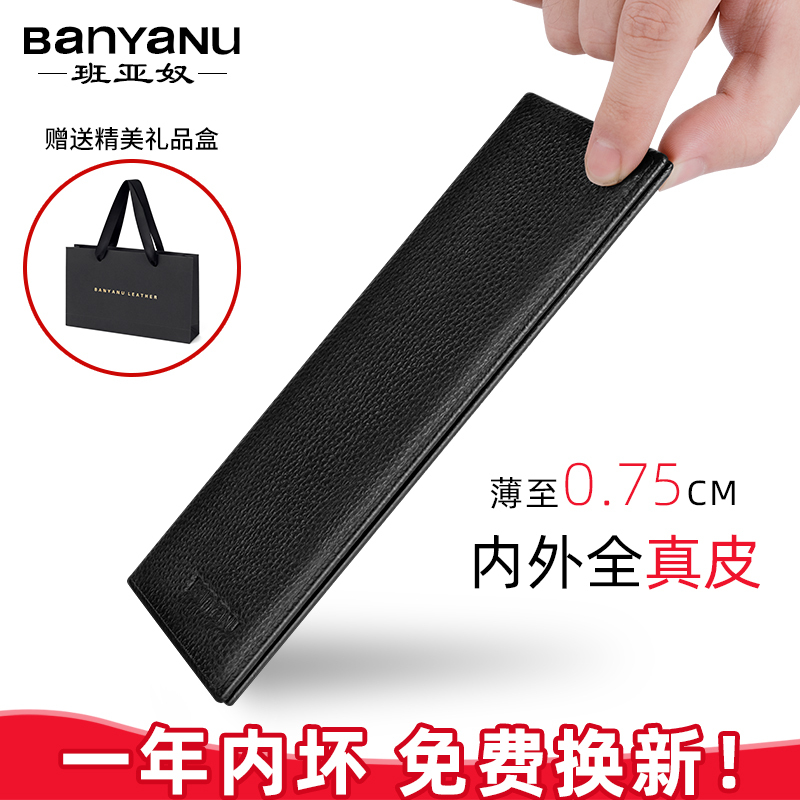 钱包男士长款真皮超薄2021新款软牛皮带拉链钱夹青年商务皮夹潮牌