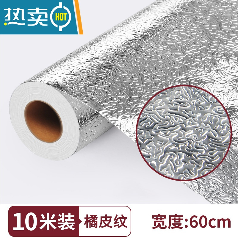 敬平厨房防油贴纸防火墙纸自粘灶台用橱柜防水防潮铝箔锡纸加厚 橘皮纹加厚款 60厘米*10米