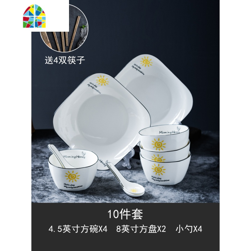 碗碟套装 家用10人简约陶瓷碗筷盘子日式北欧ins餐具情侣吃饭碗盘 FENGHOU (太阳)简约黑线35件套