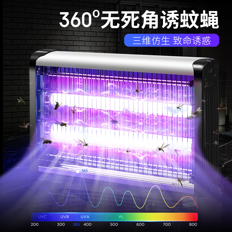 嘉柏兰 灭蚊灯商用家用灭蚊器 灭蝇灯驱蚊灭蚊神器 苍蝇神器(约100平方)