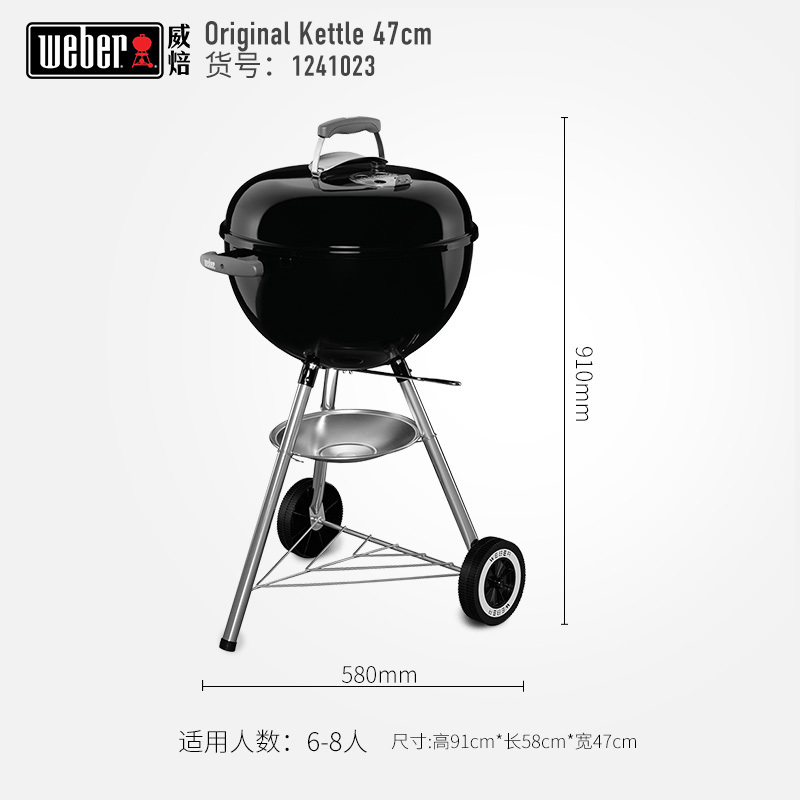 Weber 威焙美式焖烤炉 Original Kettle 庭院户外野外碳烤生蚝牛排家用木炭烧烤炉 经典款 47cm