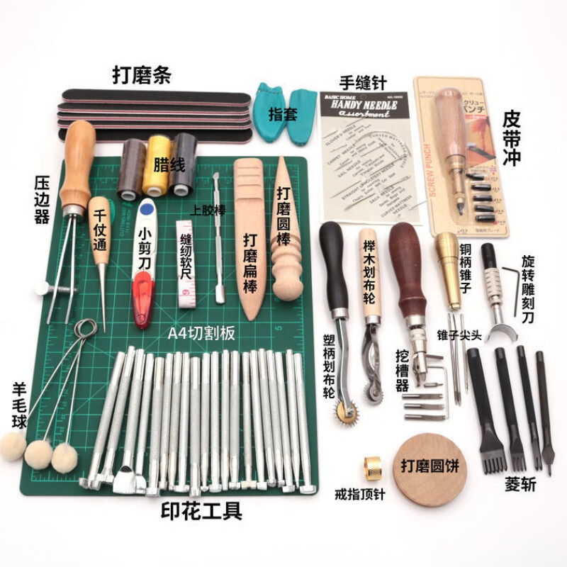 皮革缝纫DIY工具套装皮具手工制作工具新手皮雕皮艺皮革工具高清大图