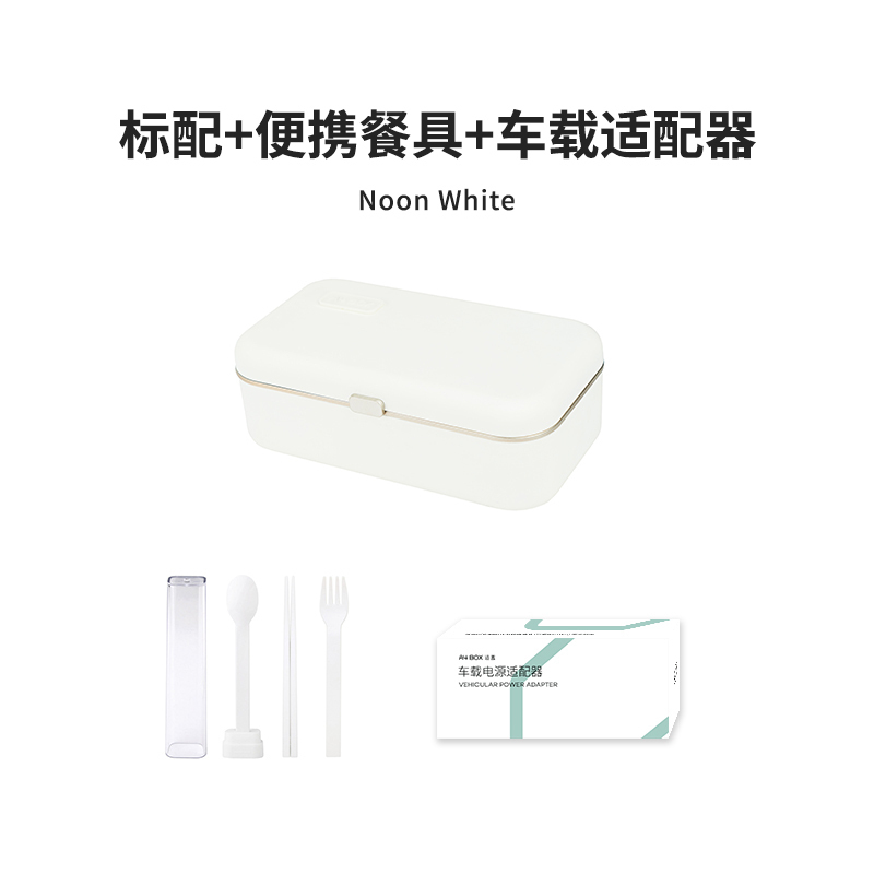 适盒 A4BOX 电加热饭盒 插电保温 上班族电热便携热饭神器便当盒-(白色)饭盒+餐具+车载