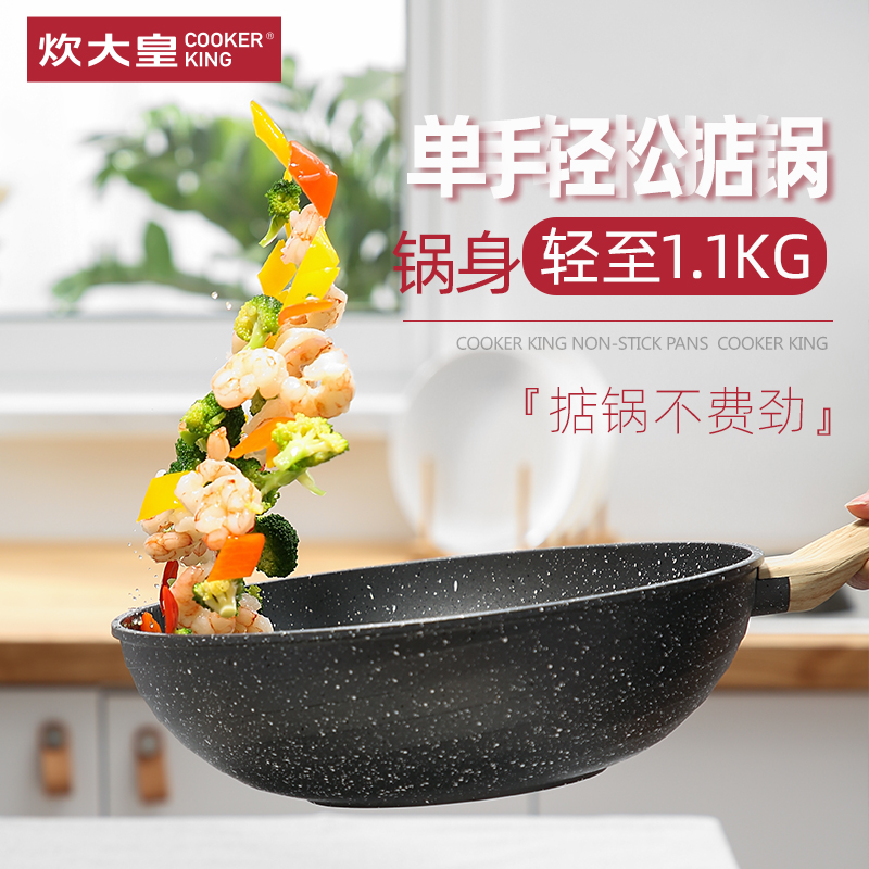 炊大皇炒锅30CM麦饭石色炒锅家用不粘平底炒菜锅 电磁炉燃气灶通用锅C30I1高清大图