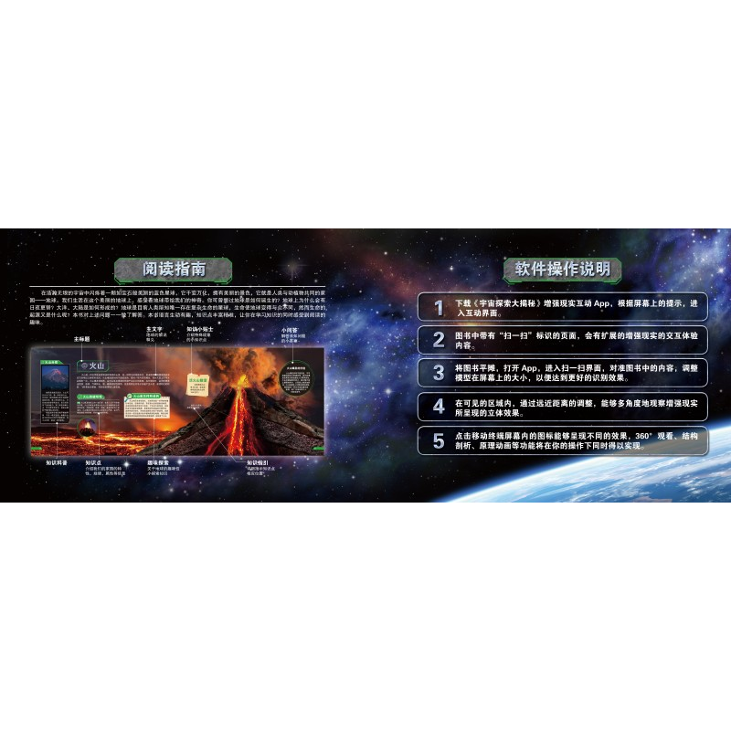 正版新书]星际探索赵冬瑶 韩雨江 李宏蕾9787557895877高清大图