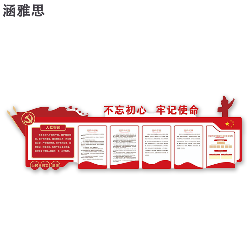 涵雅思 PVC企业文化墙(定制) xcbjq 01 平方米高清大图