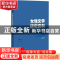 正版 女性文学研究资料 孟远编 百花洲文艺出版社 9787550021907