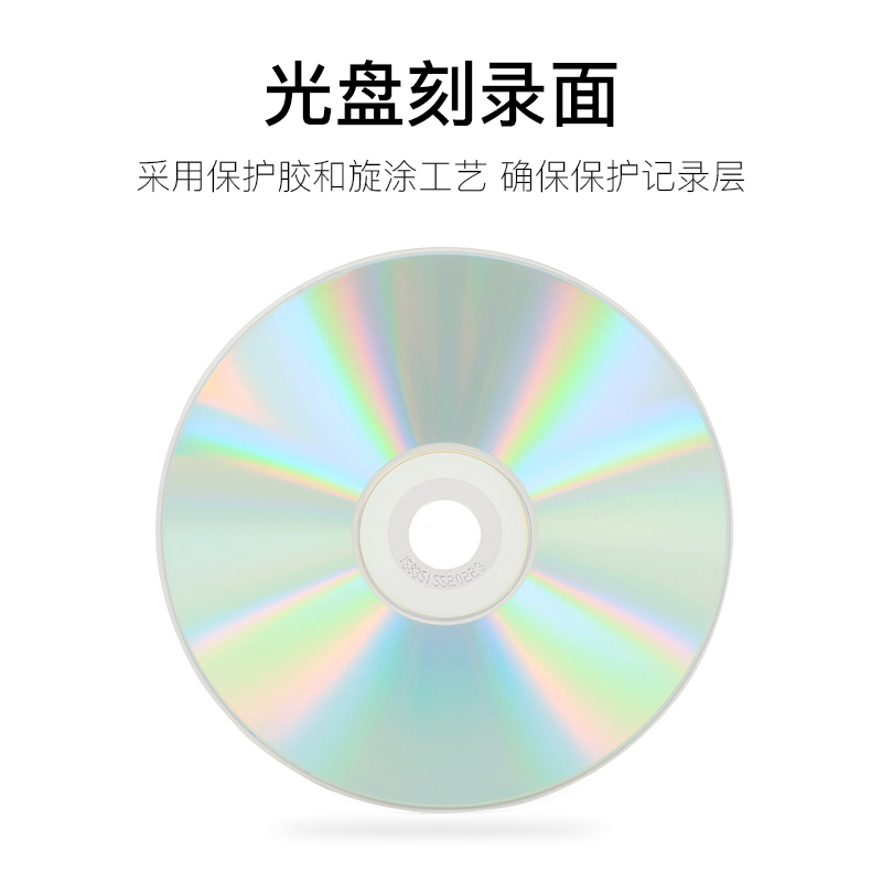 空白CD光盘50片(含保护套50个) (一套装)