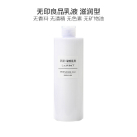 MUJI無印良品 脆弱干燥肌系列舒柔滋润保湿补水乳液 滋润型 400ml 中性所有肤质通用