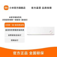 [官方旗舰店]米家小米空调2匹新一级能效变频冷暖智能挂机KFR-50GW/D1A1鎏金版