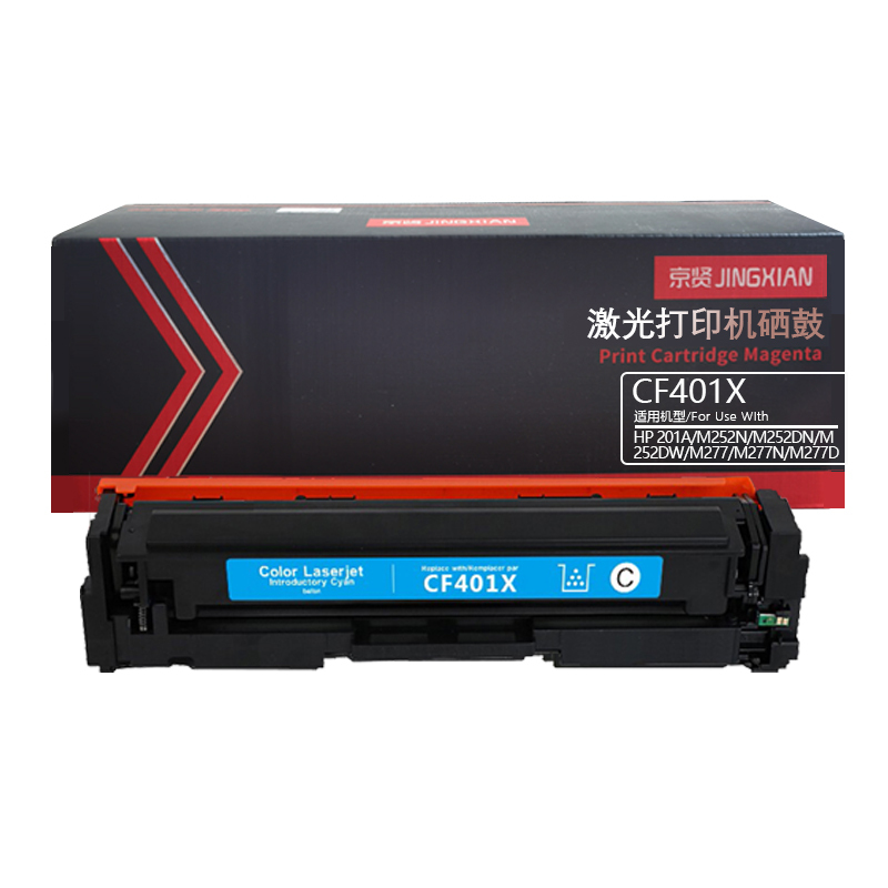 京贤CF401X蓝色大容量硒鼓适用惠普HP 201A/M252N/M252DN/M252DW/M277/M277N一支