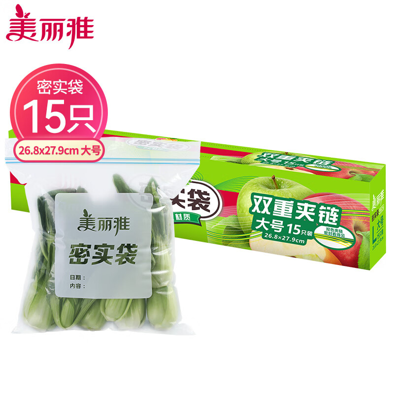 美丽雅 食品密封袋15只大号 果蔬厨房冰箱冷藏保鲜透明储物一次性自封袋 53502