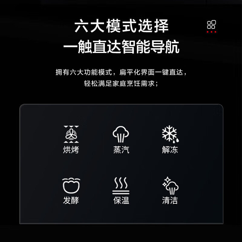 格兰仕(Galanz) KDES50N-A70 嵌入式蒸箱烤箱一体机 家用智能蒸烤双腔体 多功能大容量高清大图