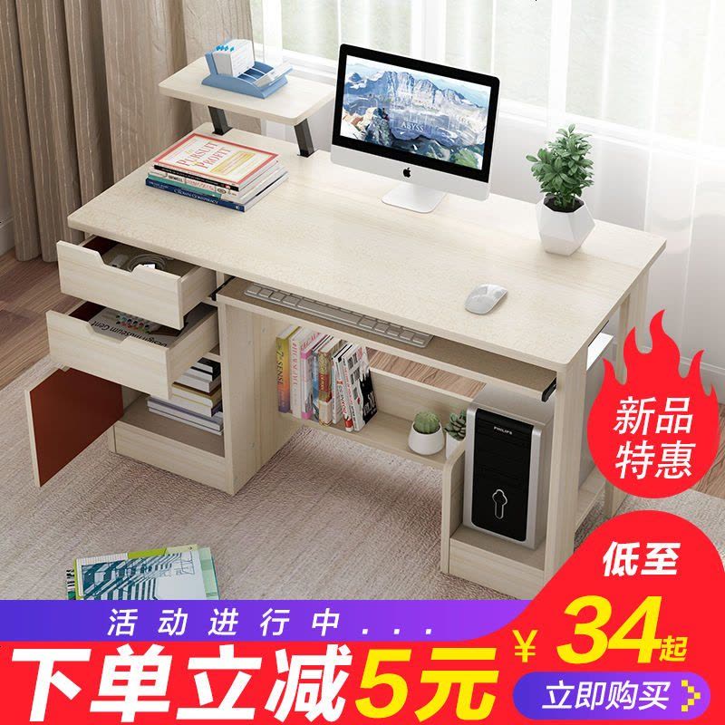 电脑桌台式桌简易办公桌学生学习桌卧室书桌书架组合家用小桌子 浅胡桃色 A款90CM图片