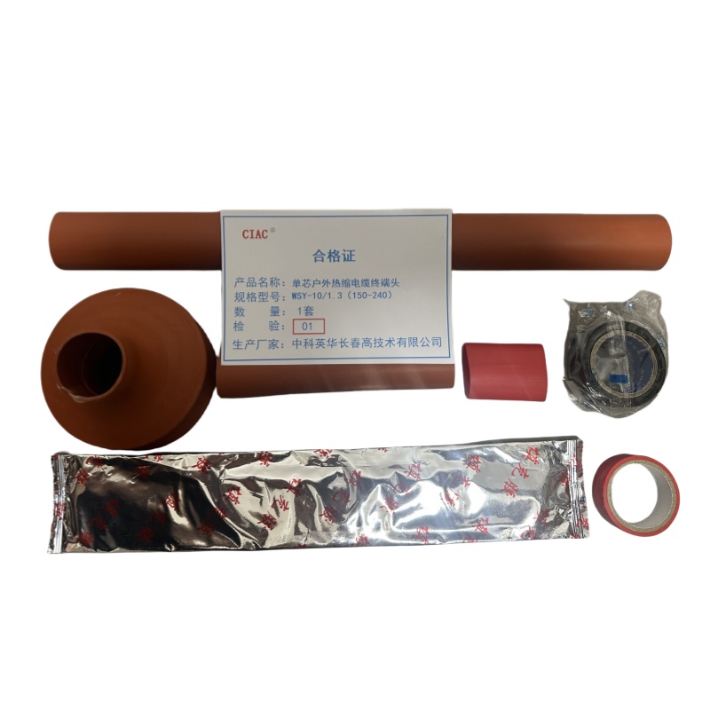 CIAC 长春热缩单芯户外热缩电缆终端头 WSY-10/1.3（150-240）套
