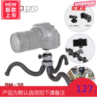八爪鱼三脚架大号微单反自拍迷你便携章鱼支架手机直播角架