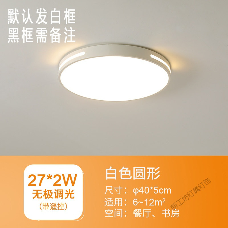苏宁放心购 led吸顶灯圆形北欧办公室灯具简约现代过道走廊阳台房间主卧室灯