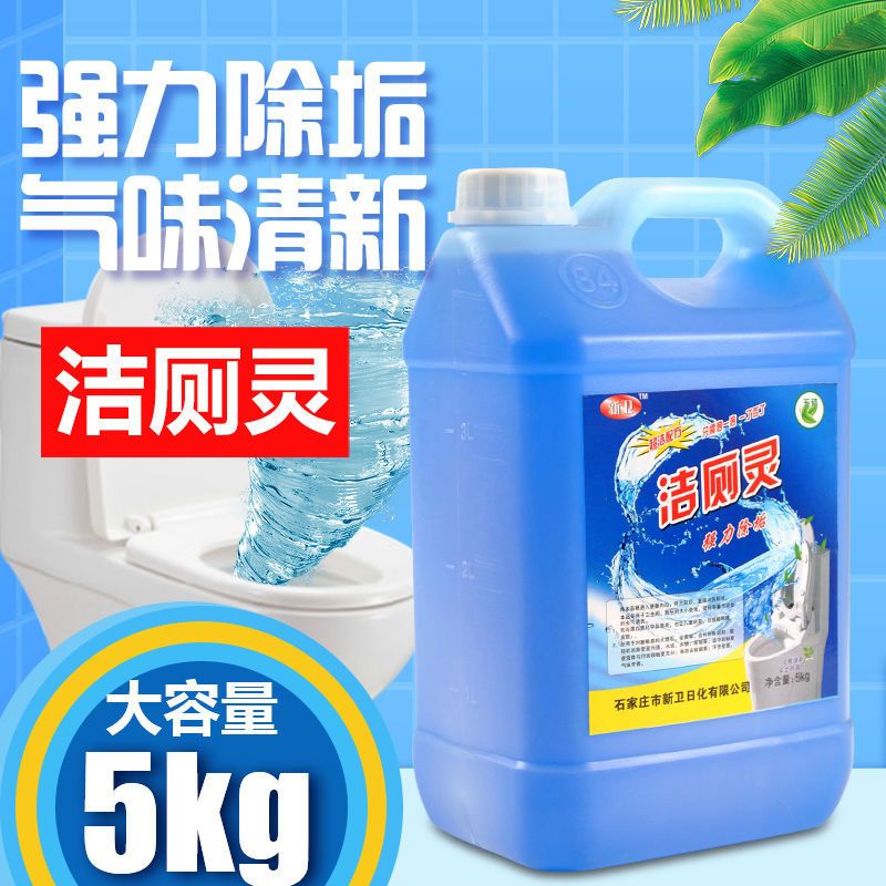 [3秒除垢]洁厕灵 洁厕液 马桶清洁剂 除臭尿垢 洁厕剂 厕所除臭 500克(试用装)