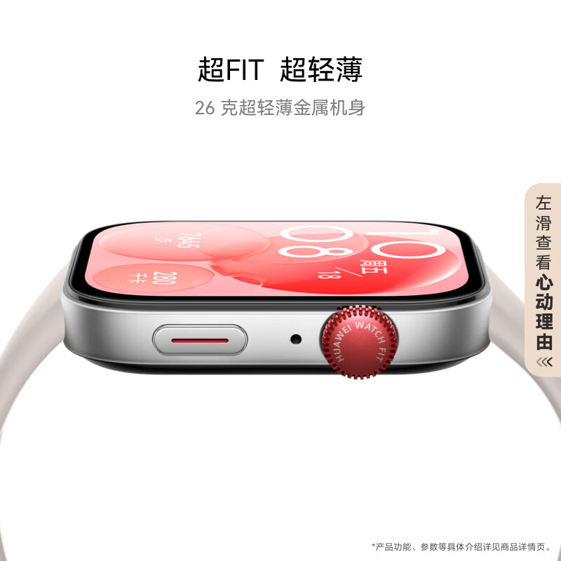 华为WATCH FIT 3 智能手表 幻夜黑 轻薄大屏运动减脂 男女情侣手表高清大图
