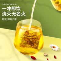 北京同仁堂菊花决明子茶枸杞子金银花桂花牛蒡根肝火旺盛去清除火熬夜养生茶包男女性官方正品