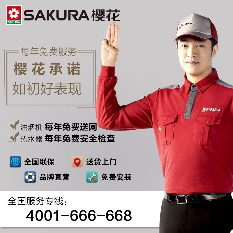 樱花(SAKURA)16升燃气热水器JSQ30-M011 LED大屏触控 支持0.5℃恒温 水气双调抗风防冻 天然气