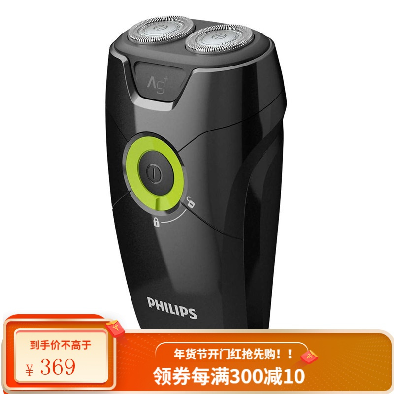 飞利浦(PHILIPS) 剃须刀须刨胡须刀免充电旅行随身便携式 干湿两用 出差旅行便捷 自带电430分钟 不能充电适