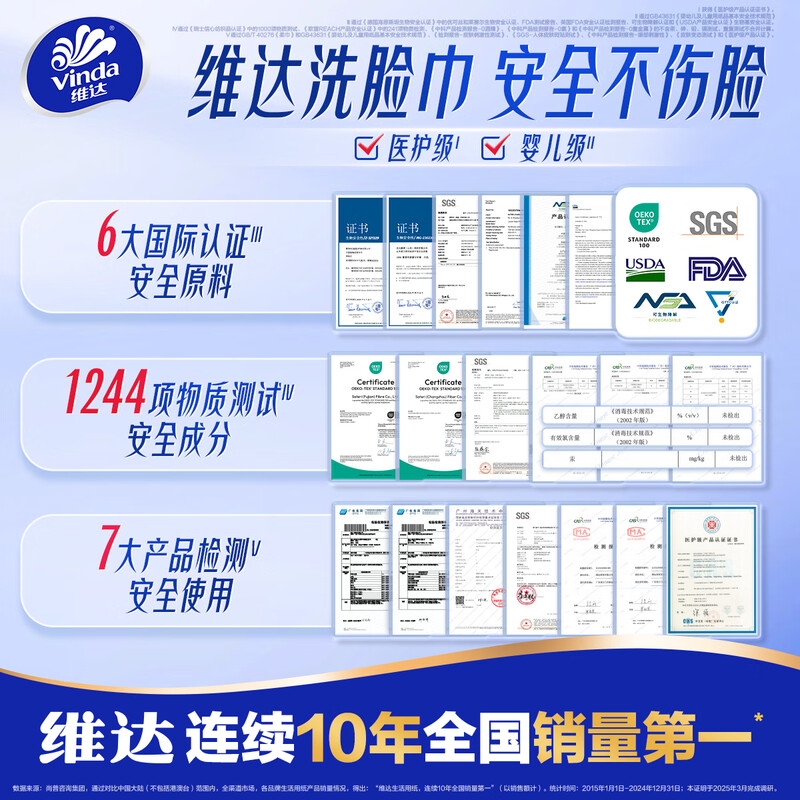 维达Vinda抽纸120抽18包超柔亲肤加厚三重锁水保湿设计家用必备纸品高清大图