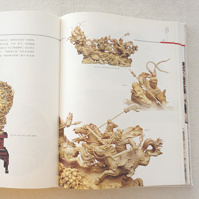 [正版]中国木雕屏风 中国工匠 匠心木竹丛书 雕塑版画书 工艺美术书籍