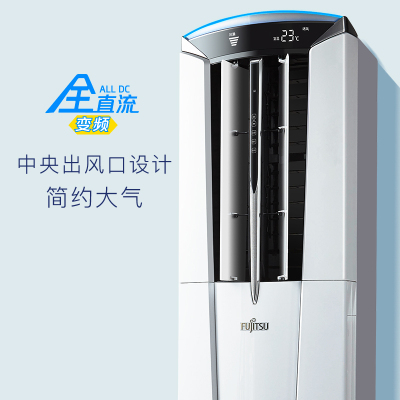 富士通 正2匹 全直流变频 立柜式家用冷暖柜机轻奢空调AGQG19LUCC(KFR-51LW/Bpuc)